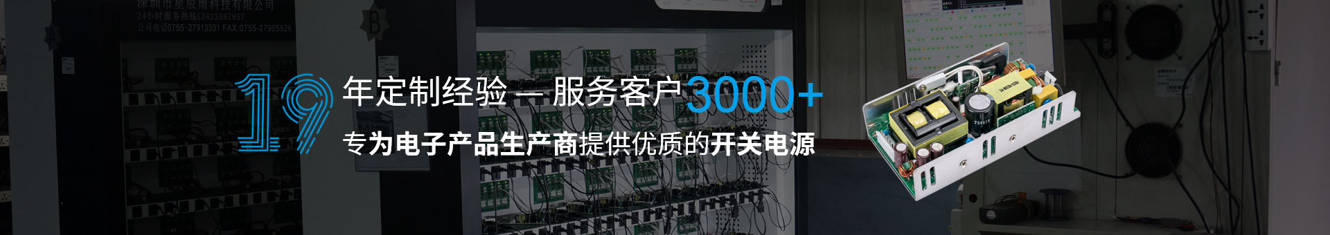 洽盛電子banner